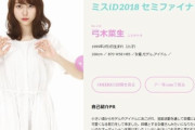 【乃木坂46】スリーサイズ公開してる乃木メンって玲奈さんとヨガせーらくらいか？
