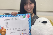池田瑛紗ちゃんによる｢ぶりっ子あいうえお作文｣がコチラ！！！【乃木坂46】