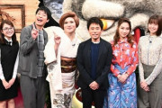 【ダウンタウン】MC浜田雅功「泣くのを本気でガマンした」　TBS『オオカミ少年』15年ぶり復活！
