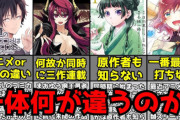 なろう作者「やった！！！書籍化決定！！あとは絵師ガチャだけ……SSR来い！！」