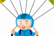 飛行機乗る時はみんなパラシュート装着義務付けたほうが良くない？