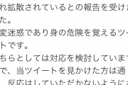 【悲報】チー牛さん、8歳女児にキモいリプを送りつけて親に通報される・・・・