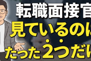 【悲報】ワイ154社全落ちマン、就職を諦めて生活保護を受けようかと思う?