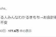 「ほんとやめてほしい！」レジ係が不安になる瞬間に共感の嵐　客側から「ごめん、疑ってないから！」の声も