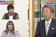 【情報隠蔽】池上彰が松嶋尚美の意見にタジタジ「世界的にそんな感じだったのは中国が隠蔽してたからですよね？」