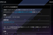 【遊戯王】もしかして19日のメンテ後に2周年キャンペーンが来るのか？