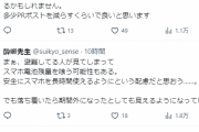 【悲報】ウマ娘運営「地震の影響で自粛します」　←してもしなくても文句言われるのはどうすればいいんだ？