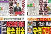 紀藤弁護士、旧統一教会への献金に日韓格差指摘　戦前の「罪」理由に