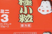 「おかめ納豆」←こいつが納豆界で覇権を握った理由ｗｗｗｗｗｗｗｗｗ