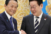 李在明大統領、日本の麻生元首相と接見…「お互いに助け合おう」＝韓国の反応