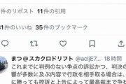 吉田製作所さん　ユーチューバーなのに愛知県から個人事業税を取ると言われ裁判する模様?