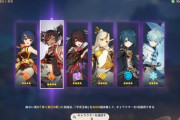 【原神】格ゲーのキャラ選択画面みたいだな