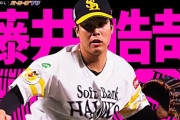 SB藤井皓哉（34登板69.2回防2.33）5000万→5600万