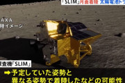 JAXA探査機の月面着陸成功、日本独自技術の高さ証明…「ピンポイント着陸」成否は1か月後に判明！