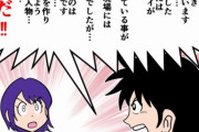 【朗報】超大物漫画家さん、コマ割りの重要性を解説するｗｗｗｗｗｗ