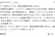 ヤフコメ民が宣言「私はEVは絶対に買いません。サハラ砂漠では走行出来ないんですよ」