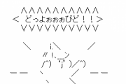 (　‘ｊ’　)あ！今日土曜日ど！（突然の終焉…）
