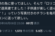 【画像】こんなツイートに5万いいねも付く日本…。