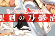 【悲報】「聖剣」はあるのに「聖銃」がない理由、誰にも分からないｗｗｗｗｗ