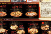 日本人はアメリカのピザは好きだがイタリアのピッツァはあまり好きじゃないみたいだな [4/21]