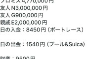 《スクープ》オンカジ賭博で逮捕のフジテレビ鈴木善貴容疑者、マツコ・デラックスから金を借りていた！「2年くらい前かしら…」マツコ本人が語った「経緯」とは