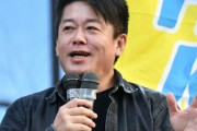 【マヂ⁉】ホリエモンさん、驚きの重大発表ｗｗｗｗｗｗｗｗｗ