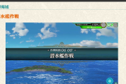 【艦これアーケード】「新海域(中部海域)」「新任務」群、「艦娘レベルの上限開放(Lv.160まで開放)」を実装中！