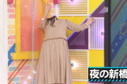【乃木坂46】高山一実、夜の新橋で・・・