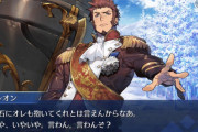 【FGO】ナポレオンいまいち扱いよくない気がする
