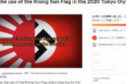 世界最大請願サイトで韓国が「東京五輪に旭日旗禁止」運動　2万人が賛同　「アジア人を苦しめた」