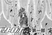 【速報】石川賢の伝説の遺作「ゲッターロボアーク」アニメ化決定！！