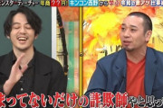 千鳥「キンコン西野は捕まってないだけの詐欺師だと思ってる」
