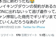 【悲報】平本蓮さん「朝倉未来はRIZINから逃げまくって終わってるハゲ」