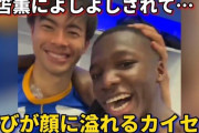 【画像】サッカーで日本人選手と黒人選手の仲が特に良い理由ｗｗｗｗｗｗ