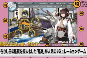 【艦これ】「埼玉鎮守府」の話が聞ける「埼玉の逆襲」はYouTubeでみれるの？