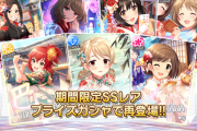 【デレステ】おっぱいがこぼれ落ちてるドスケベキャットダイマスレ