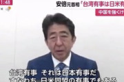 ??中国政府　安倍晋三に対し「必ず頭を割られて血を流すだろう」 と警告