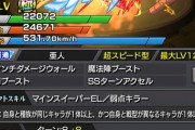 【モンスト】※お祭り└(oﾟ∀ﾟo)┘ヮｯｼｮｨ!!※「コネクトスキルさんｗ」獣神化・改「シンデレラ」のぶっ飛び性能お披露目ｷﾀ━━━━(ﾟ∀ﾟ)━━━━!!