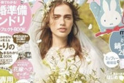 【画像】ゼクシィ「えっ34歳からの婚活ですか？」→結果ｗｗｗ
