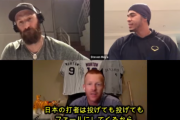 【NPB外国人】元阪神マートン・Deパットン・檻モヤがNPBとMLBの違いを語るwxwxwxwxwxwxwxw