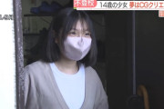 福岡の不登校少女(14)が可愛い