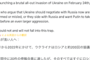 パ「防衛力強化より外交！対話！」ウクライナ外相「ロシアと２００回協議したけど侵略されたんだが…」