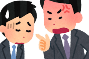 【悲報】なんJ民は会社で怒られたら、どんな気持ちになる?