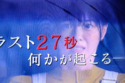 【速報】西野七瀬主演『言霊荘』最終回 “ラスト27秒何かが起こる…”→結果がこちら！！！！！！