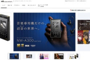 SONYのウォークマンってもう先は短いよな