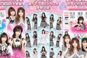 【悲報】AKB48のドボンにハマり過ぎたゲーム廃人の戯言がコチラｗｗｗ