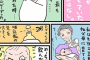 【漫画】「デブって言わないで！」がインスタで話題に