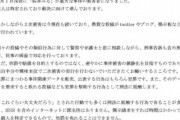 【悲報】例の地下アイドルさん、『重大な事件』の被害者になってしまう。一体何があったんだ…？