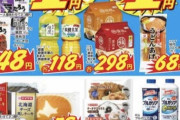 【爆買】俺たちのスーパー玉出さん、1円商品がすごすぎwwwwwwww（画像あり）