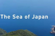 韓国紙「日本海が唯一の公認名称とYouTubeで言い張る日本」